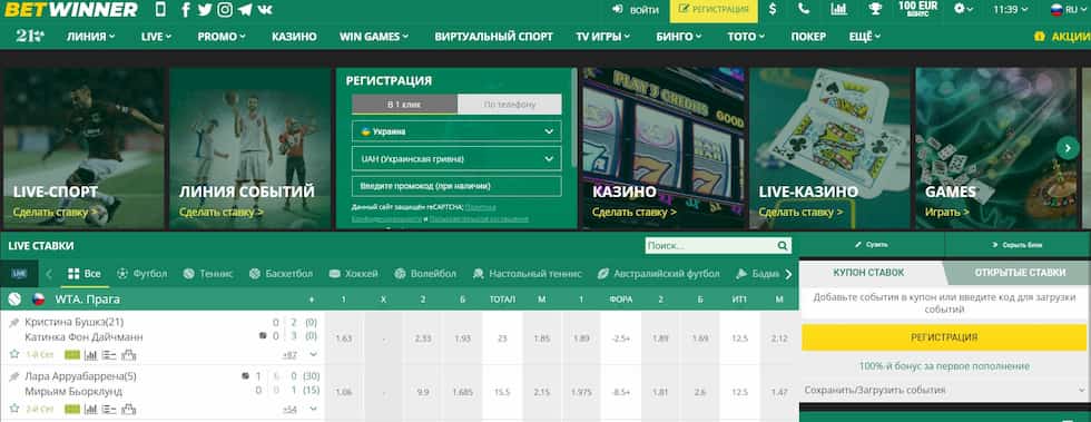 Découvrez l'univers de Betwinner  paris sportifs et jeux de casino